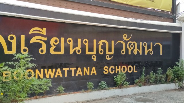 โรงเรียนมัธยมเมืองย่าโม 50 แห่งพร้อมเปิดเรียน