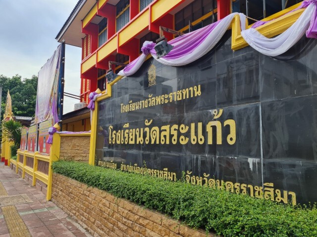โรงเรียนวัดสระแก้วใช้ระบบสลับกันมาเรียน ลดความแออัด