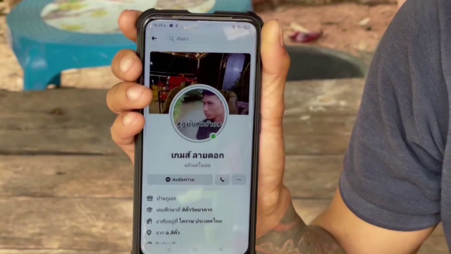 หนุ่มโร่แจ้งตร.โดนเอาภาพไปตั้งโปร์ไฟล์สไลด์หนอนโชว์สาว