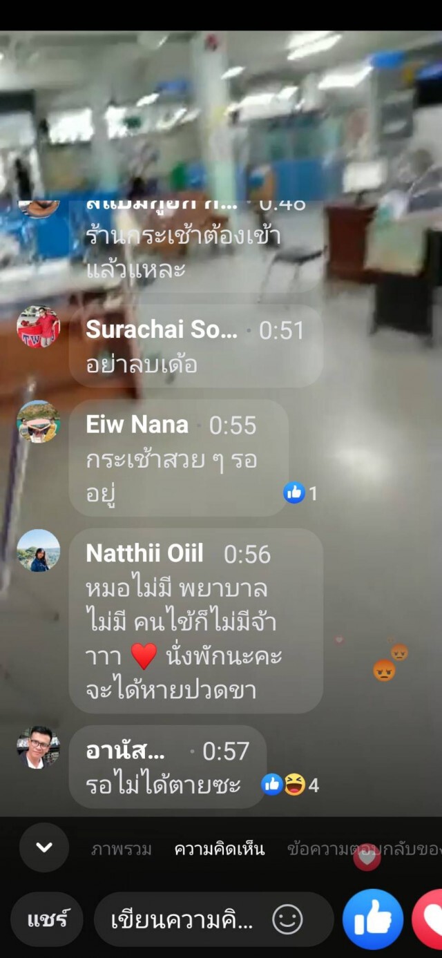 หนุ่มหัวร้อนไลฟ์สดฉะรพ.โดนโซเชียลถล่มยับ