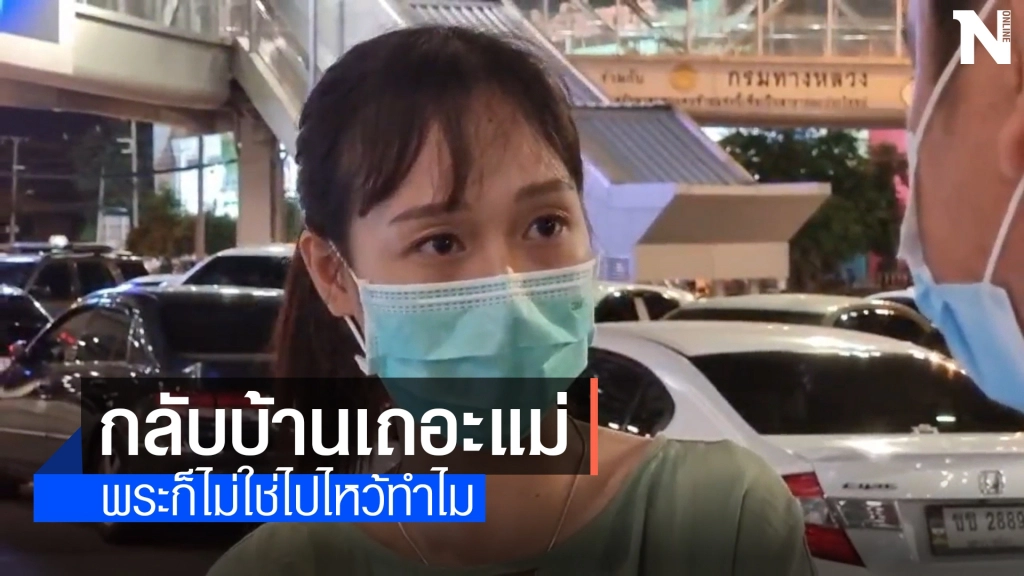 ลูกสาวครูต้อยไม่พอใจ แม่กลับไปหาองค์ดำอีก ถามแรงแทงใจดำ