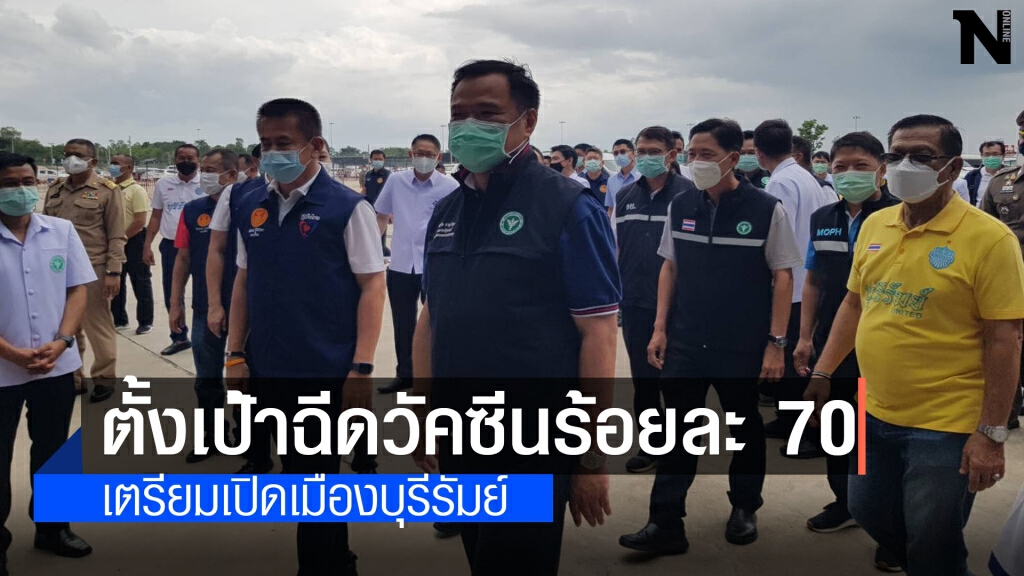 ฉีดวัคซีนเตรียมเปิดเมืองท่องเที่ยว ฉีดวัคซีนเตรียมเปิดเมืองท่องเที่ยว