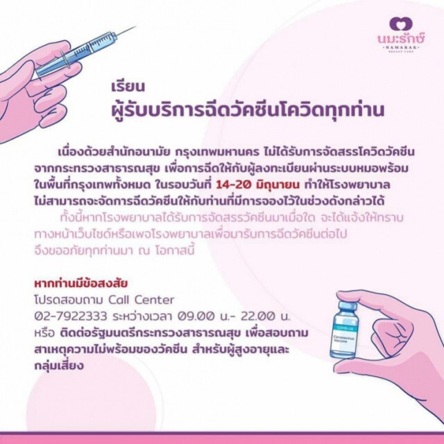 สธ.ปัดเฉยเหตุเลื่อนฉีดวัคซีน โยนให้ไปถามผู้ว่าราชการจังหวัด-กทม. ชี้ เป็นผู้บริหารวัคซีน