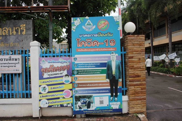 หวั่นโควิดระบาด ห่วงคลัสเตอร์รถรับส่งนักเรียน