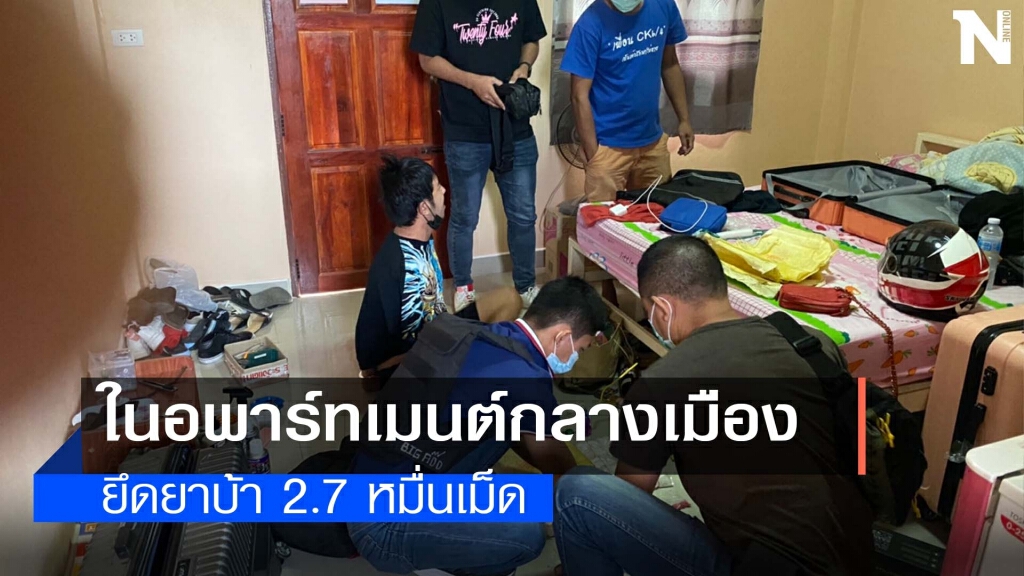 ระทึกคลิปนาทีตำรวจบุกจู่โจมรวบนักค้ายาบ้ารายใหญ่