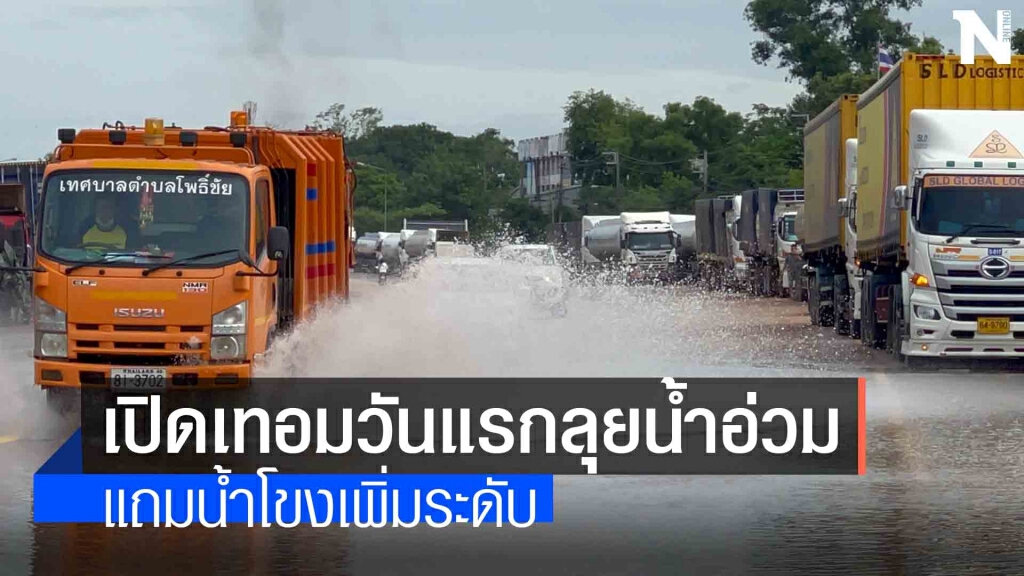 พายุทำพิษระบายน้ำไม่ทันท่วมขังถนนสัญจรลำบาก พายุทำพิษระบายน้ำไม่ทันท่วมขังถนนสัญจรลำบาก