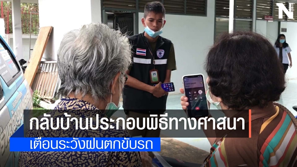 ญาตินำศพ 2 สาวซูซูกิสวิฟออกจากห้องดับจิต