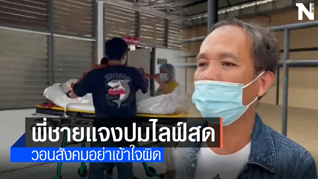 พี่ชายรับศพน้องชายคนขับรถสปอร์ตBMW Z4 ไปบำเพ็ญกุศล