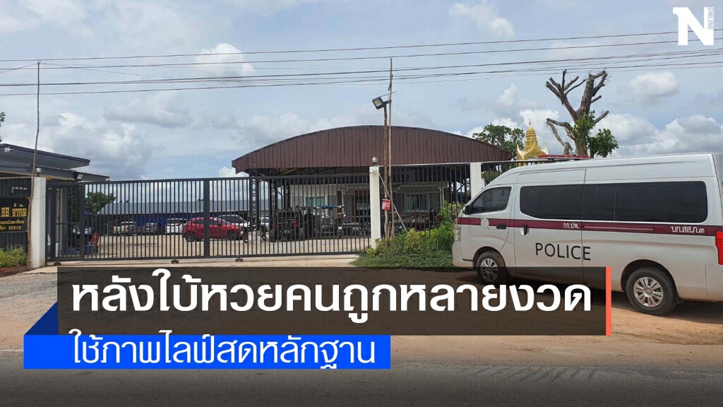 ตำรวจบุกรวบ "แม่น้ำหนึ่ง"ข้อหาชักชวนเล่นพนัน ตำรวจบุกรวบ "แม่น้ำหนึ่ง"ข้อหาชักชวนเล่นพนัน