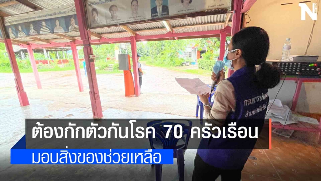 เปิดเสียงตามสายเยี่ยมคนติดโควิด-19 เปิดเสียงตามสายเยี่ยมคนติดโควิด-19