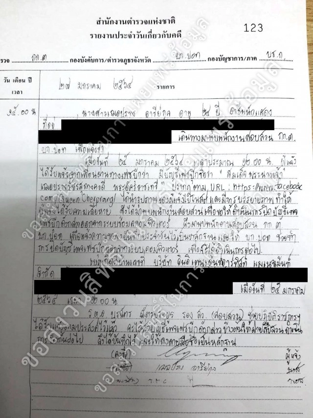 ต้นสังกัด แจง"เฌอปรางBNK48" แจ้งแค่ "พ.ร.บ.คอมพิวเตอร์" เท่านั้น หลังถูกพาดพิงในโซเชียล