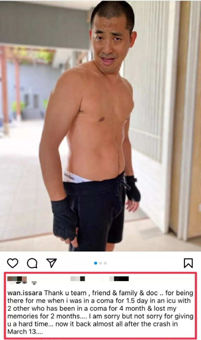 "ปลาวาฬ อิสสระ" เปิดใจครั้งแรกจากอุบัติเหตุรถชน เผยสูญเสียความทรงจำนาน 2 เดือน