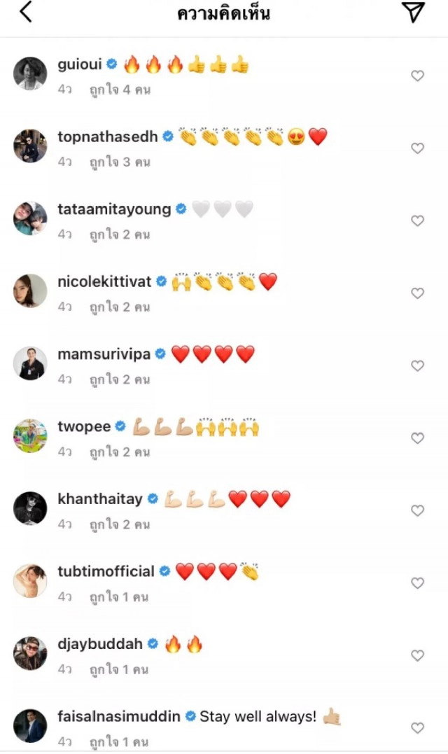 "ปลาวาฬ อิสสระ" เปิดใจครั้งแรกจากอุบัติเหตุรถชน เผยสูญเสียความทรงจำนาน 2 เดือน