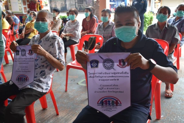 ผุด"ครัวเรือนสีขาว"แก้ไขปัญหายาเสพติดแบบยั่งยืน