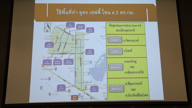ตร.ภาค4เลือกอุดรนำร่อง"อุดรเซฟตี้โซน"ป้องกันอาชญากรรมเชิงรุก