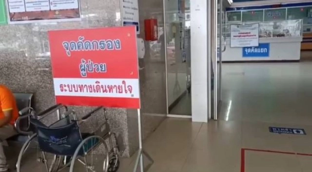 คนไข้โวยโรงพยาบาลรัฐปฏิเสธการรักษา