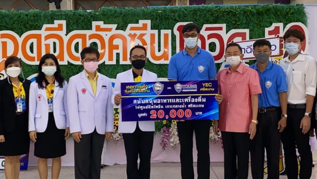 กรรมการหอการค้าแห่งประเทศไทย มอบเงิน1.2แสนสนับสนุนฉีดวัคซีน