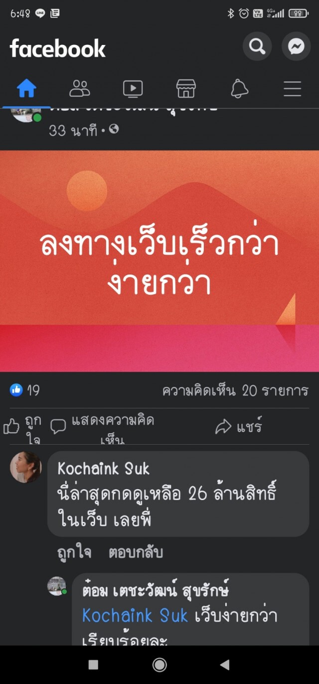 เริ่มแล้ว! ล่มแล้วลงทะเบียน "คนละครึ่ง" เฟส3 แอปฯเป๋าตังเข้าใช้งานไม่ได้ แนะลงทะเบียนทางเว็บเร็วกว่า