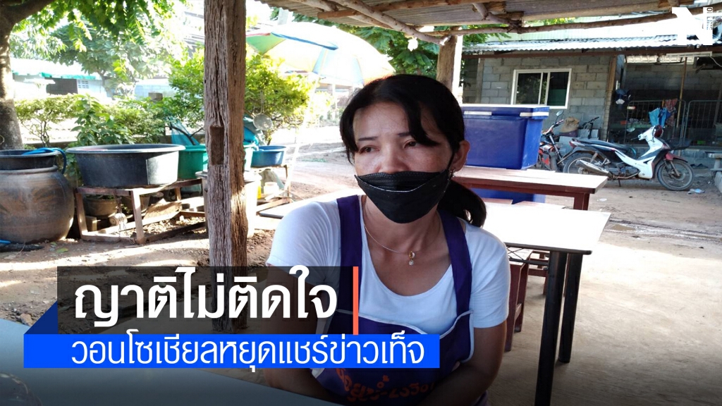 ญาติไม่ติดใจยืนยันดาบตำรวจสน.ทองหล่อเสียชีวิตไม่เกี่ยวฉีดวัคซีน