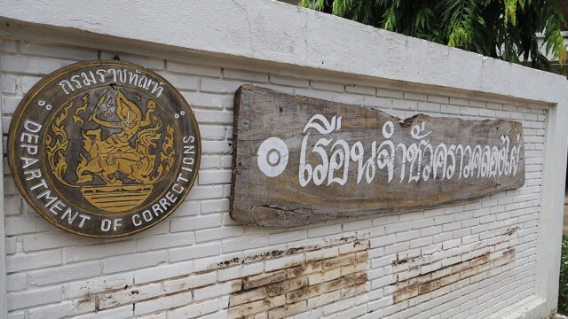 สร้างศูนย์กักตัวผู้ต้องขังรายใหม่ สกัดเชื้อโควิด-19 เข้าสู่เรือนจำ
