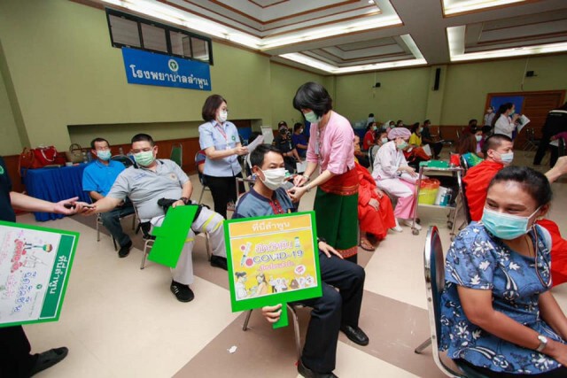 ทม.ลำพูนอัดฉีด3.5ล.ซื้อวัคซีนทางเลือก
