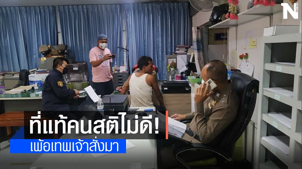 รวบแล้วมือเผา! สรุปเป็นคนเสียสติ ที่เก็บขยะขาย