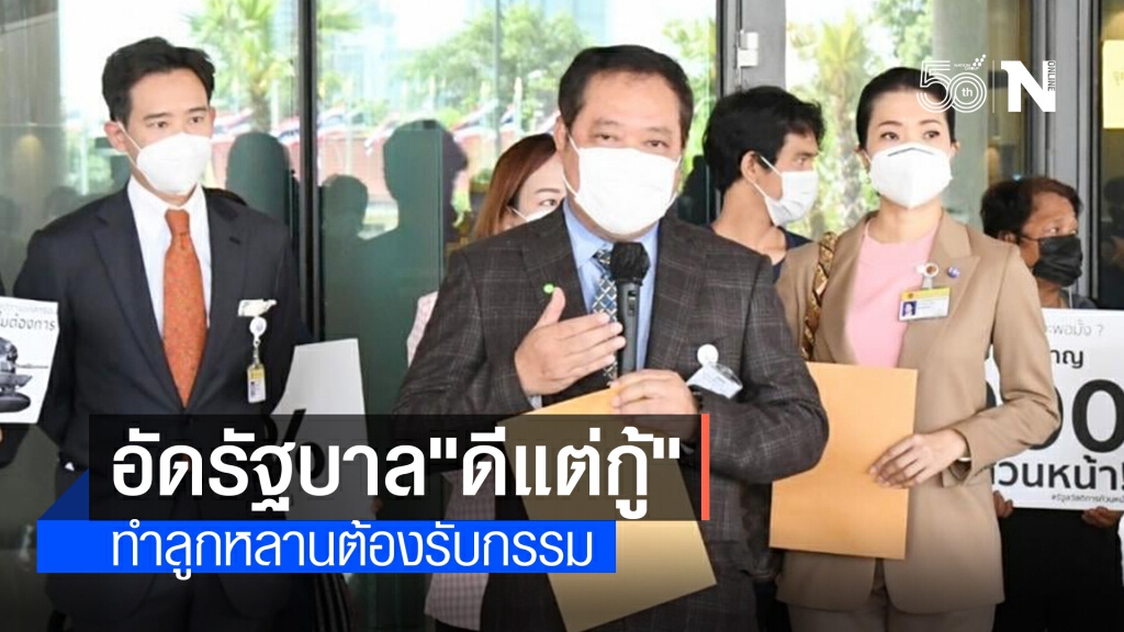 "ทวี สอดส่อง" อัดรัฐบาลทำหนี้สินล้นพ้นตัว