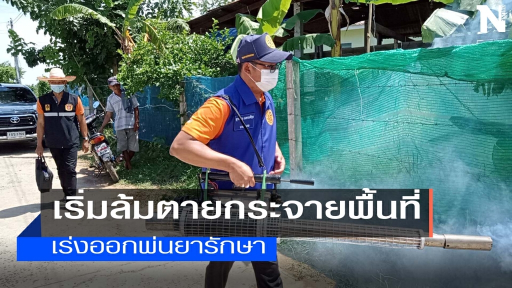ปศุสัตว์เร่งแก้ปัญหาลัมปี สกินระบาดหนัก
