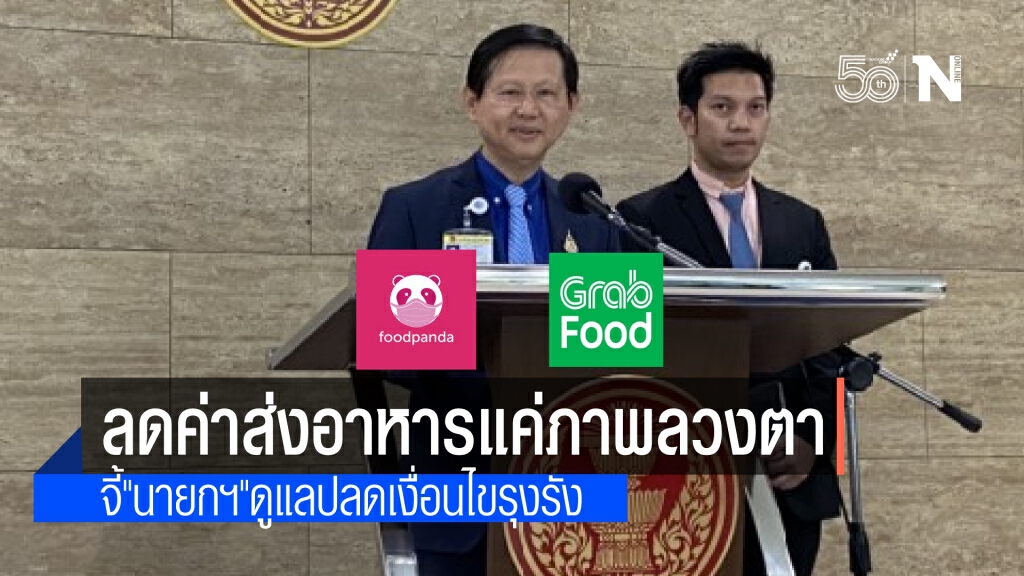 "หมอระวี" อัด คกก.การแข่งขันทางการค้า ลดค่า Gross Profit เหลือ 25% เงื่อนไขเพียบ จี้"นายกฯ"ดูแล