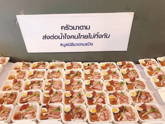 "มูลนิธิมาดามแป้ง" หนุนกลุ่มแท็กซี่อาสา-กลุ่มรถพยาบาลจิตอาสา รับส่งผู้ป่วยโควิด-19