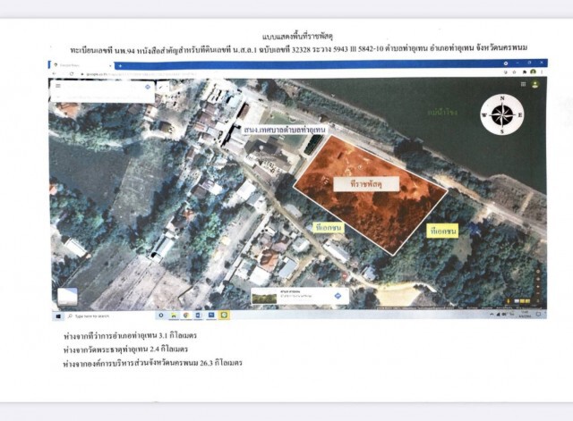 ชาวบ้านรวมตัวยื่นหนังสือถึงผู้ว่าฯ คัดค้าน ธนารักษ์เอื้อนายทุน