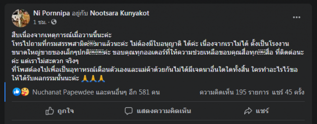 แม่ค้าช้ำใจถูกล่อซื้อน้ำส้มเรียกเงินหมื่น จี้กรมสรรพสามิตสอบ