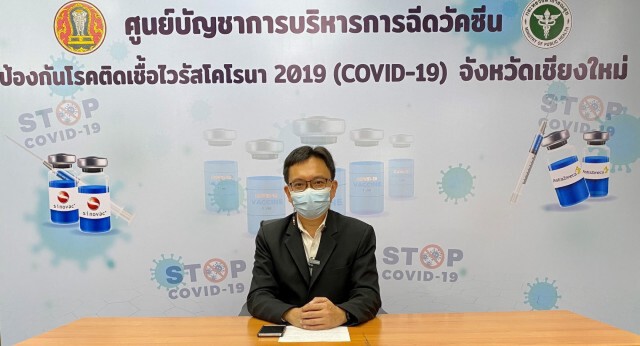 คาดแอสตร้าเซนเนก้าถึงเชียงใหม่ศุกร์นี้