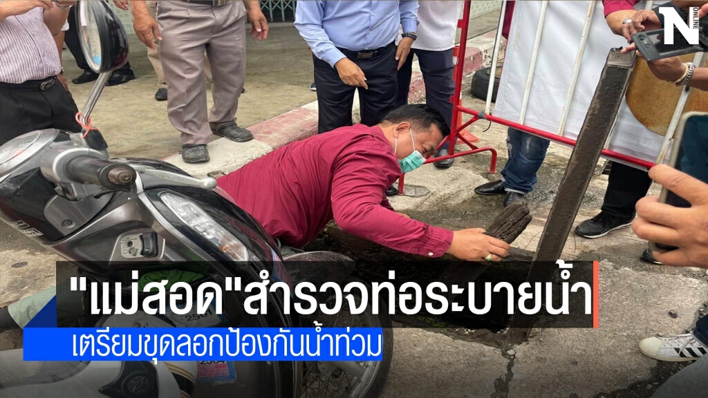ทน.แม่สอดเตรียมขุดลอกป้องกันน้ำท่วม ทน.แม่สอดเตรียมขุดลอกป้องกันน้ำท่วม