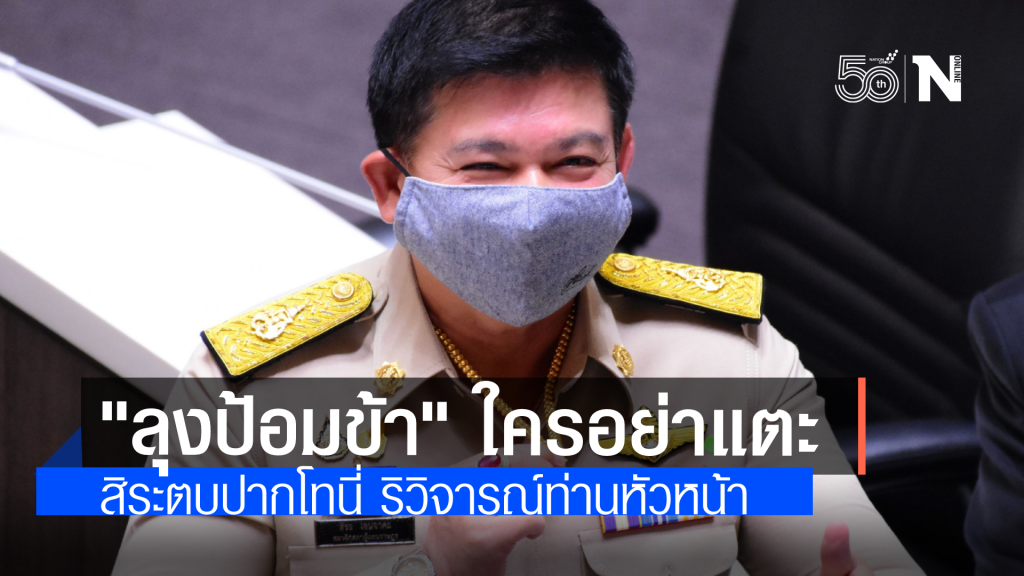 สิระเดือด !! จัดหนัก "โทนี่" ริบังอาจวิจารณ์ท่านหัวหน้าพรรค ซัดกลับสัตว์เลื้อยคลาน