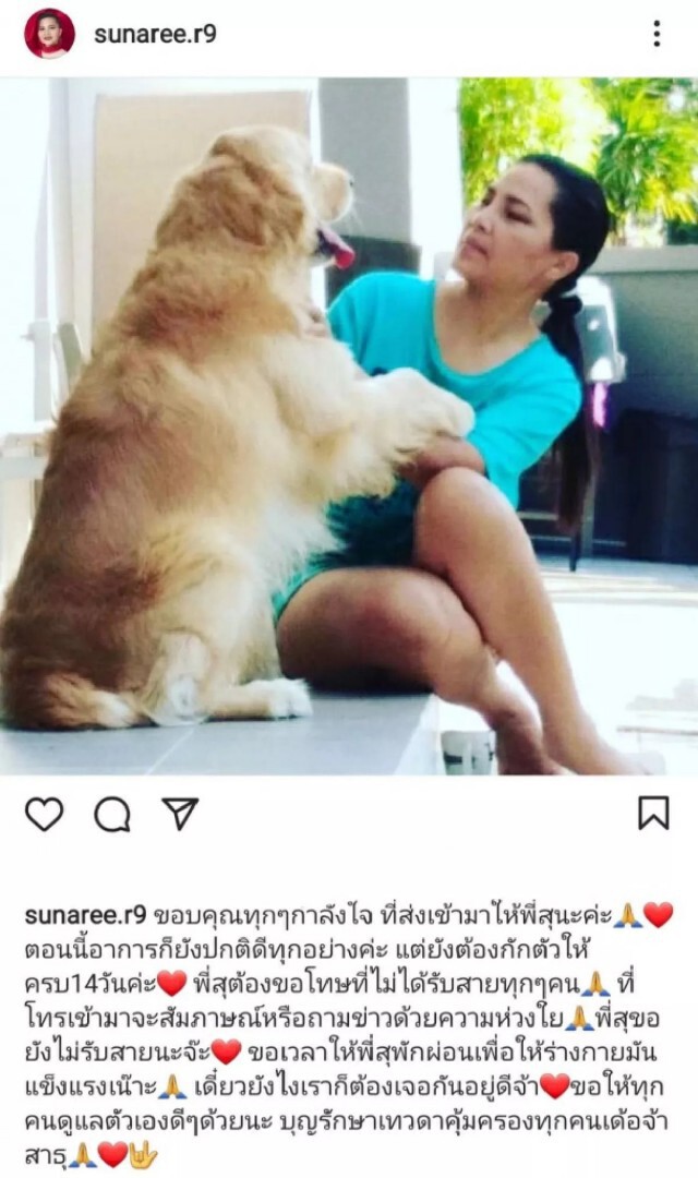 "สุนารี ราชสีมา" ขอบคุณทุกกำลังใจ หลังหายจากโควิด ขอกักตัวต่อ 14 วัน