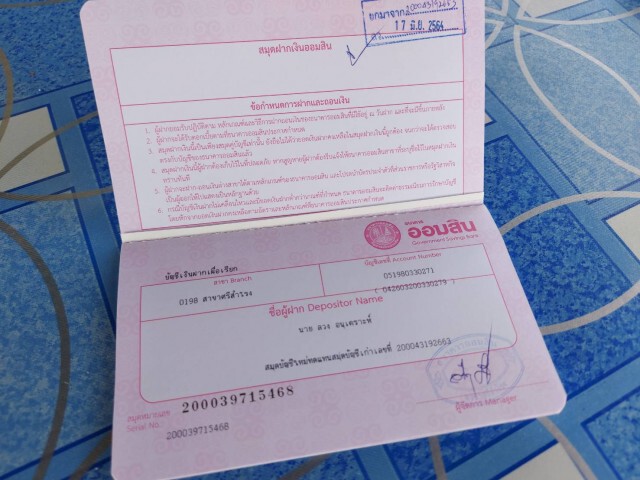 แม่เฒ่าขอที่ดินคืน-เงินบริจาคพุ่ง1.5ล้าน