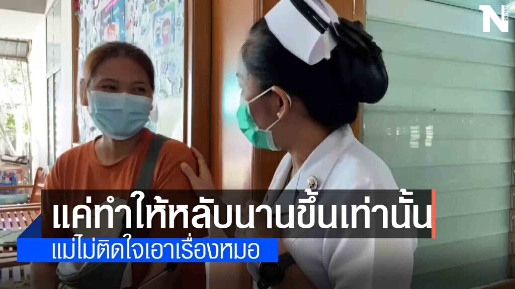 หมอยืนยันจ่ายยาผิดเด็ก 10  ขวบ กลืน  14  เม็ด