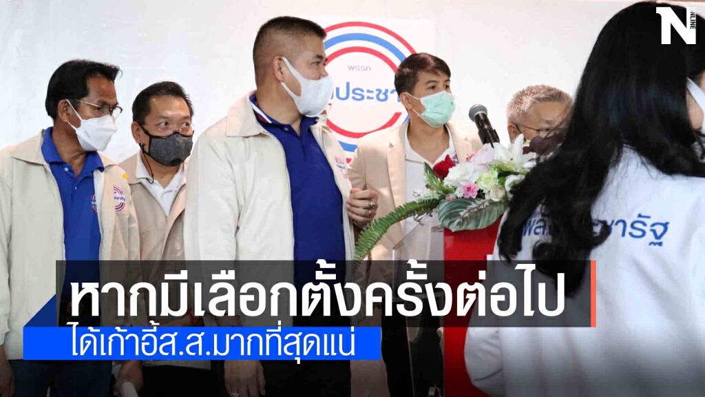 "ธรรมนัส" เลขาพปชร.คนใหม่มั่นใจ "ธรรมนัส" เลขาพปชร.คนใหม่มั่นใจ