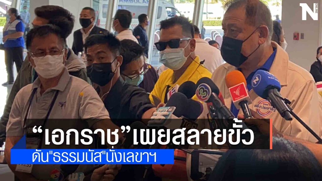 บิ๊กป้อม ส่ง "วิรัช"นั่งหัวโต๊ะ ประชุมใหญ่พปชร.