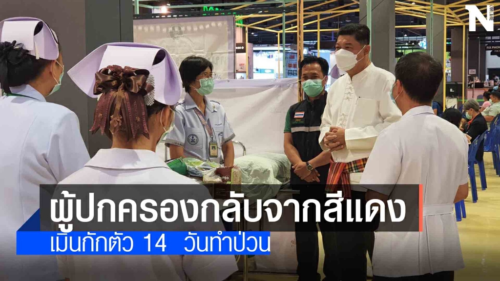 เกิดคลัสเตอร์ใหม่รับเปิดเทอมป่วยอีก 8 คน
