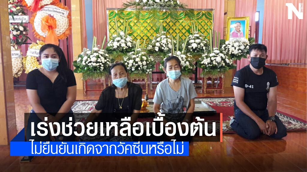 เร่งประสาน สปสช.เยียวยา ตาวัย 85 ปีเข้าเงื่อนไขหรือไม่ เร่งประสาน สปสช.เยียวยา ตาวัย 85 ปีเข้าเงื่อนไขหรือไม่