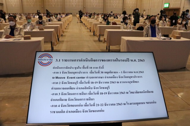 บิ๊กป้อม ส่ง "วิรัช"นั่งหัวโต๊ะ ประชุมใหญ่พปชร.
