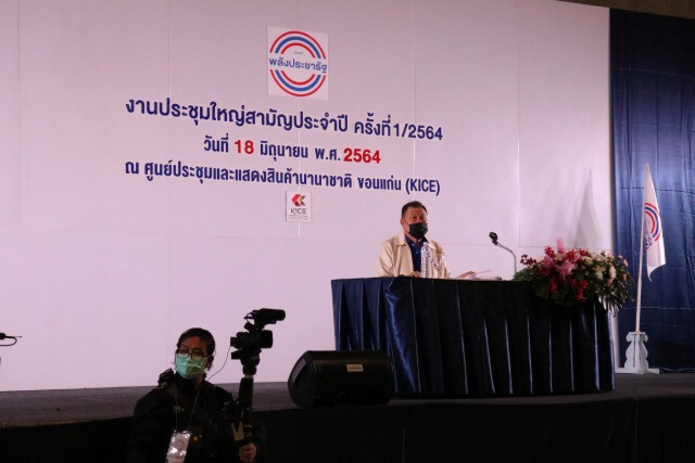 บิ๊กป้อม ส่ง "วิรัช"นั่งหัวโต๊ะ ประชุมใหญ่พปชร.