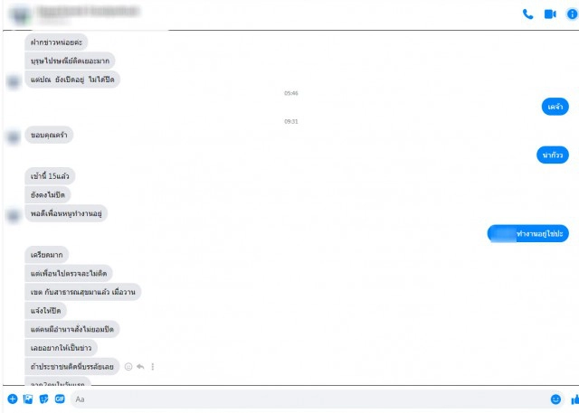 พนักงานไปรษณีย์บางซื่อติดโควิดแล้ว 15 คน หวั่นลามทั่วกรุง