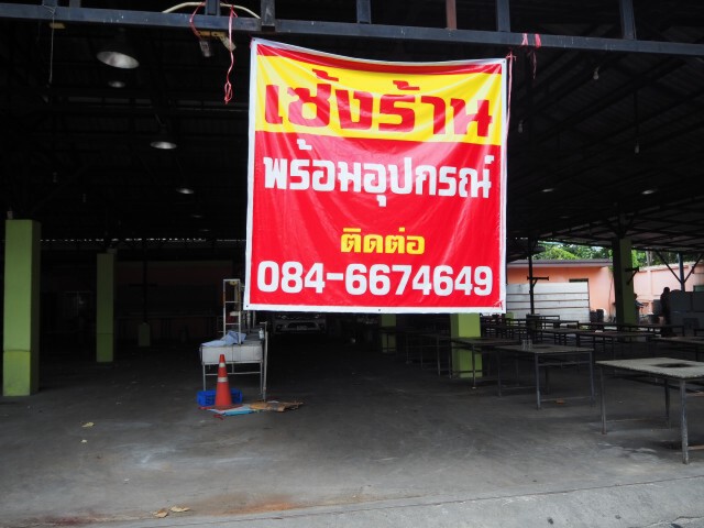 ปิดตำนาน!!ชุมแพเนื้อกระทะเชียงใหม่เซ่นพิษโควิด