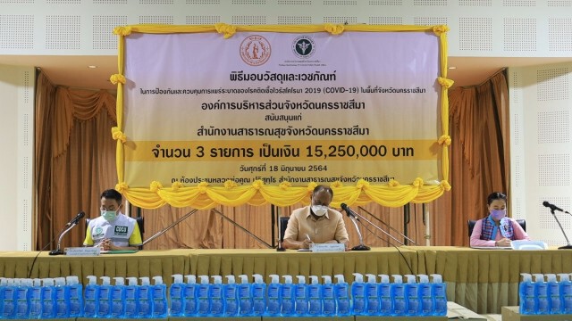 อบจ.โคราช ทุ่มงบกว่า 15 ล.ให้คกก.โรคติดต่อจังหวัดซื้อเวชภัณฑ์