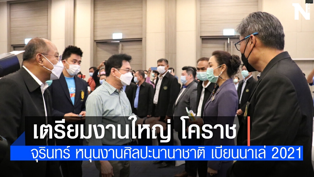 จุรินทร์ บุกเมืองย่าโม  เตรียมจัดงานไทยแลนด์ เบียนนาเล่