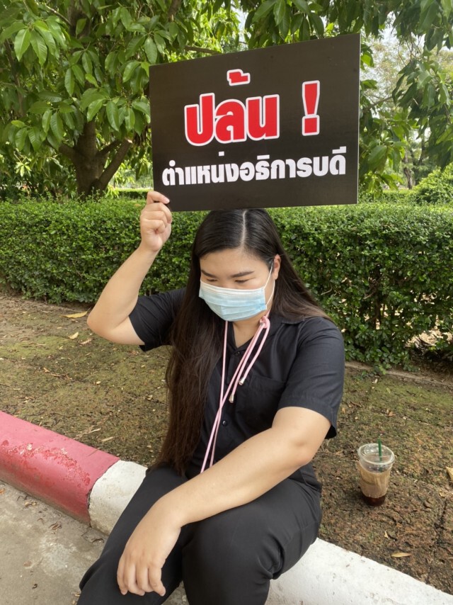 มรภ.กำแพงเพชรวุ่นต่อ ฮือค้านมติรับรองสรรหาอธิการ