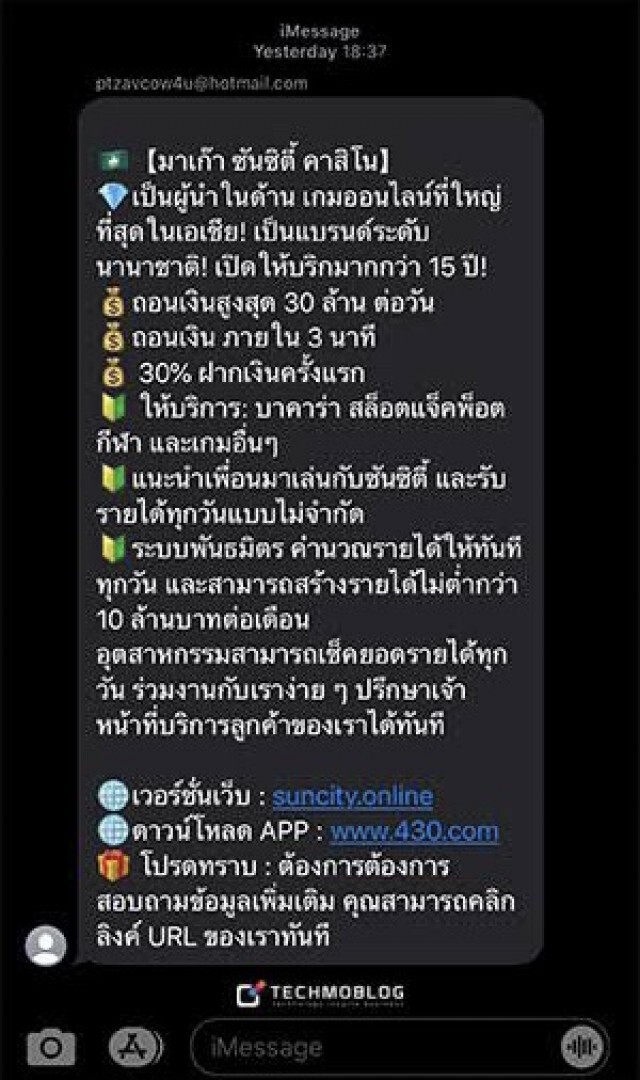 รองโฆษกตร. เตือนสติ คิดให้ดีก่อนเล่นพนัน